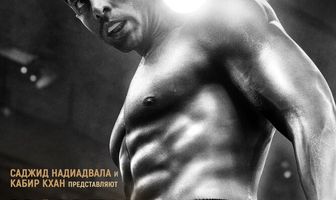 Чанду-чемпион