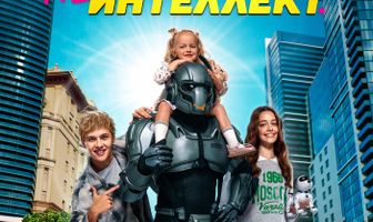 (Не)искусственный интеллект