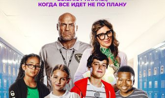 Миссия: Взломать экзамен