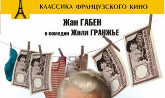 Месть простофиль