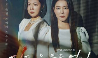 Ни крови, ни слёз