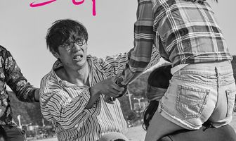 Звезда отвращения