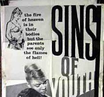 Грехи молодости