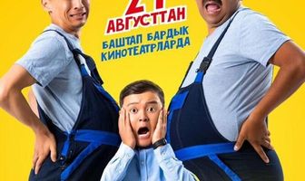 Кошбой