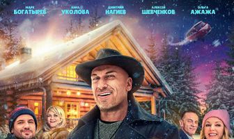 Новый год в Берёзовке