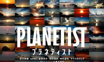 Planetist