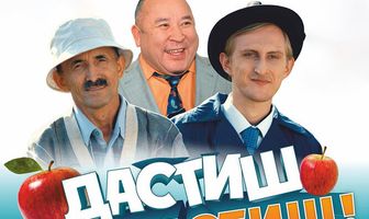 Дастиш Фантастиш