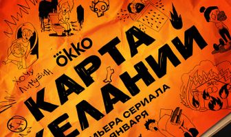 Карта желаний