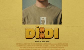 Младший брат