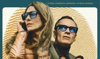 Чёрный чемодан – двойная игра