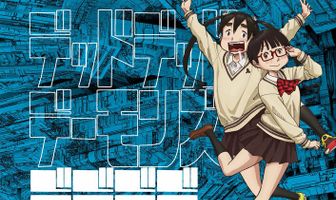 Мёртвые-мёртвые демоны. Фильм первый