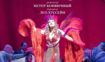 Театр Ан дер Вин: Таис