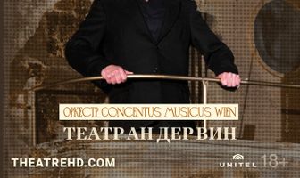 Театр Ан дер Вин: Юлий Цезарь в Египте