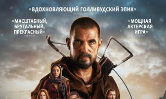 Легенда о Вильгельме Телле