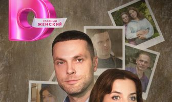 Всё смешалось в доме Авдеевых