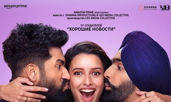 Плохие новости