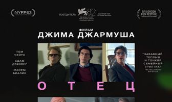 Отец мать сестра брат