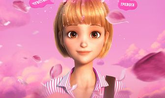 Мир в моей голове