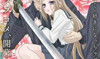 Мой телохранитель