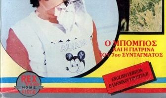 Докторша из военного госпиталя