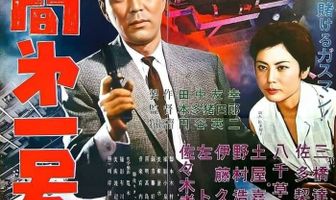 Газовый человек