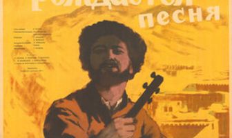 Так рождается песня