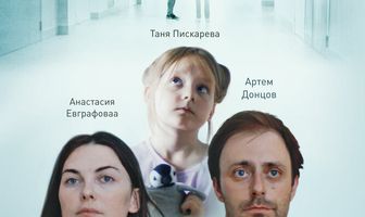 Невозможность