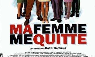 Фиктивный брак