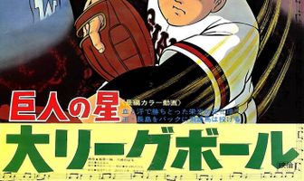 Звезда Кёдзина: Лига чемпионов