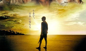 Оба: Последний самурай