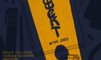 Аффект