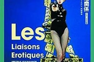 Эротические связи