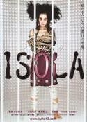 Исола