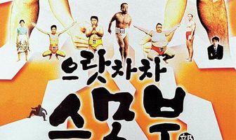 Сумо достало!