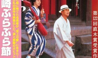 Песня прогулки