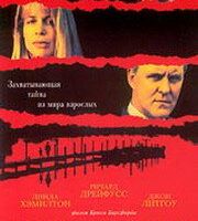 Безмолвная схватка