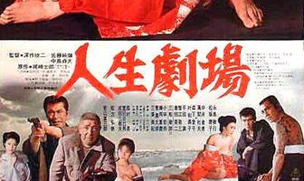 Театр жизни