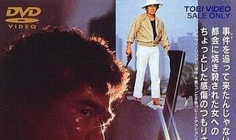 Коп-доберман