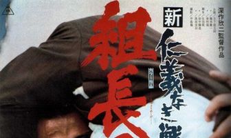 Новые битвы без чести и жалости 2