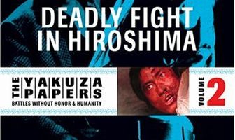 Смертельная схватка в Хиросиме