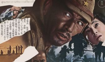 Под флагом восходящего солнца