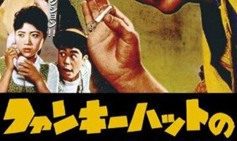 Сыщик в смешной шляпе