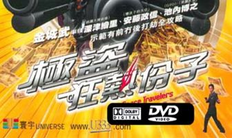 Космические путешественники