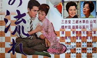 Ночной поток