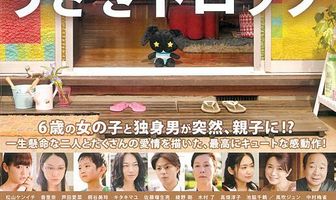 Брошенный кролик