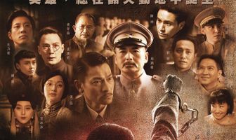 Основание партии