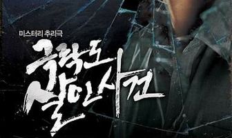 Уничтоженный рай