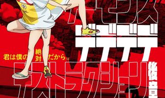 Мёртвые-мёртвые демоны. Фильм второй