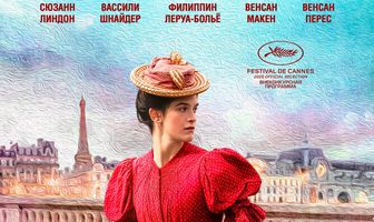 Цвета времени