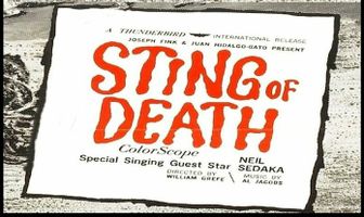 Укус смерти